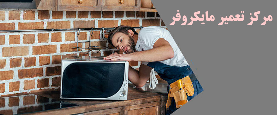 نمایندگی تعمیر لباسشویی گاسونیک در گوهردشت ، حصارک ، عظیمیه و مهرشهر ولی محدوده حومه مناطق فردیس ، ملارد ، مارلیک ، محمدشهر ، ماهدشت ، اندیشه ، شهریار ، صبا شهر ، نسیم شهر ، اسلامشهر و رباط کریم