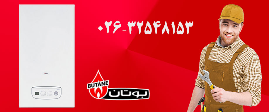 نمایندگی تعمیر و خدمات پس از فروش پکیج بوتان در جهاشهر
