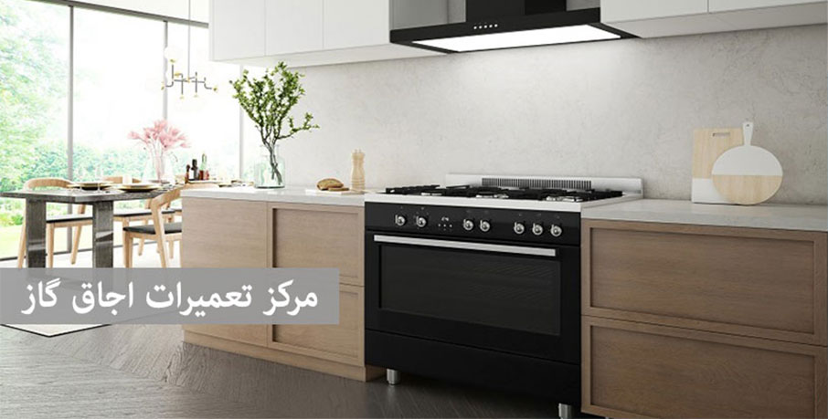 نمایندگی تعمیر اجاق گاز هوفر در کرج