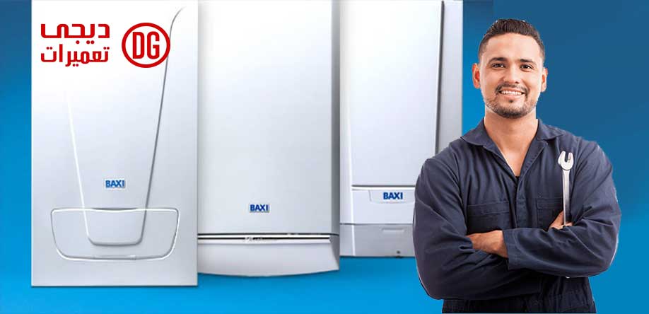نمایندگی تعمیر پکیج باکسی در کرج و حومه BAXI